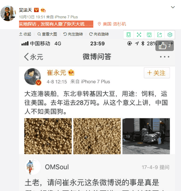 吴法天最新微博观察与解读，深度剖析其言论背后的意义