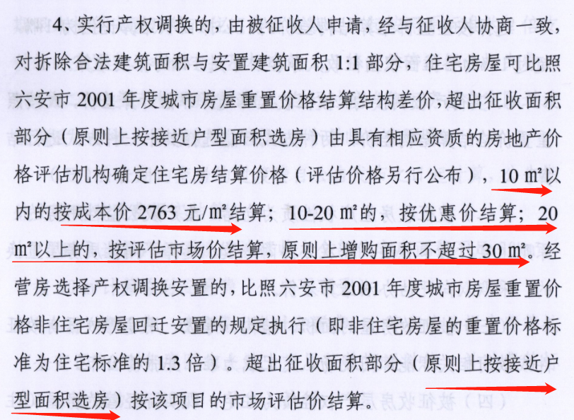 红寺堡最新征收公告全面解读