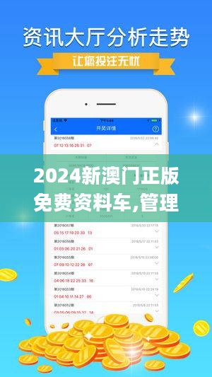 2024港澳资料免费大全,完善的执行机制解析_专业版14.796