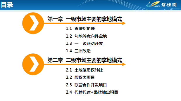 2024新奥最精准资料大全,广泛的解释落实方法分析_超值版74.517