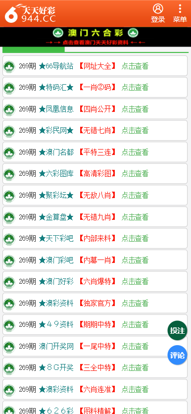 二四六天天彩资料大全网最新排期,最新核心解答落实_影像版13.200