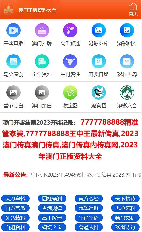 澳门三肖三码精准100%小马哥,决策资料解释落实_soft55.174