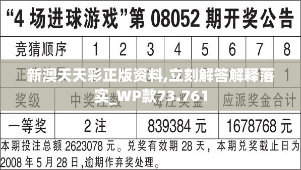 2024年天天彩免费资料,实时说明解析_专业款171.376