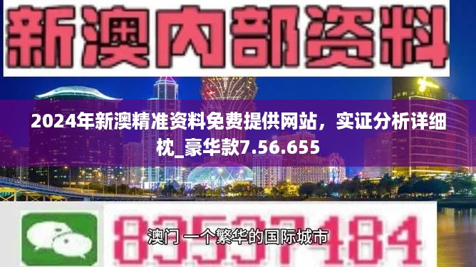 新澳好彩免费资料查询100期,正确解答落实_mShop28.299