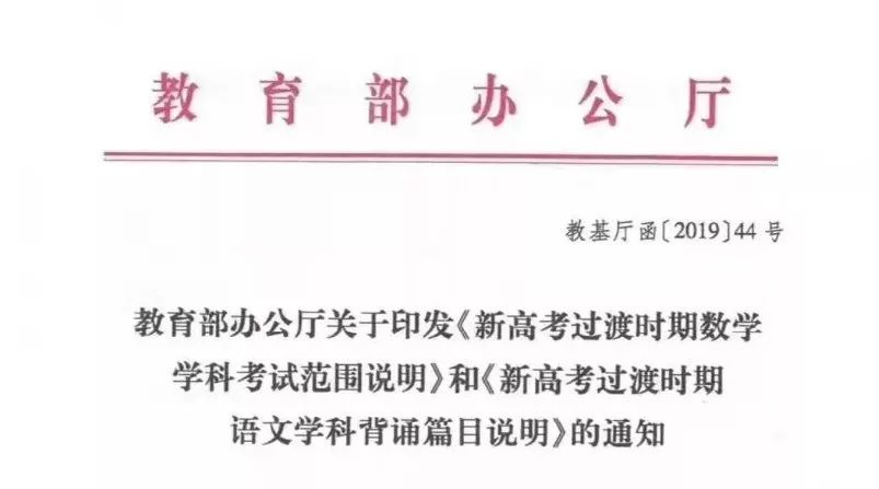 英语教育部重塑教学体系，培养全球竞争力人才的新通知