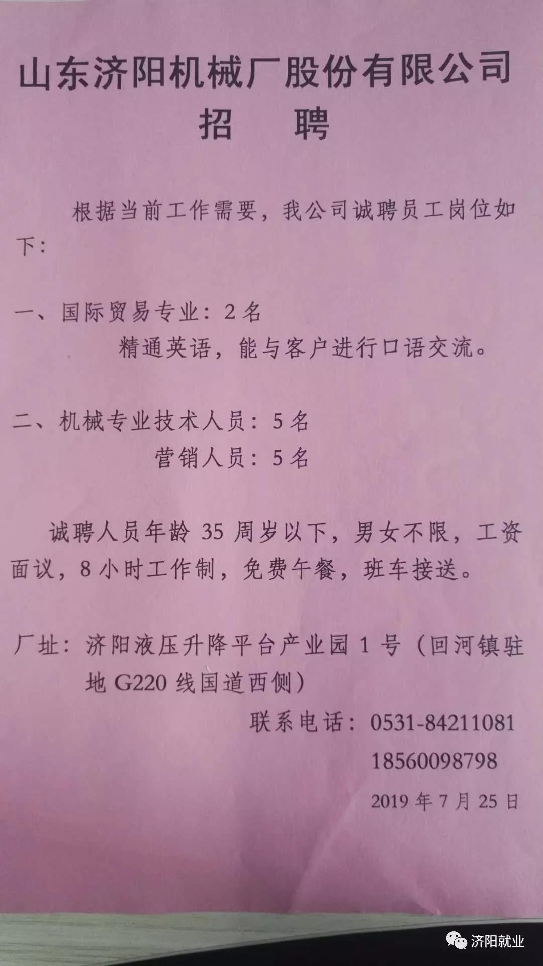 山东阳信最新招工信息及其社会影响分析